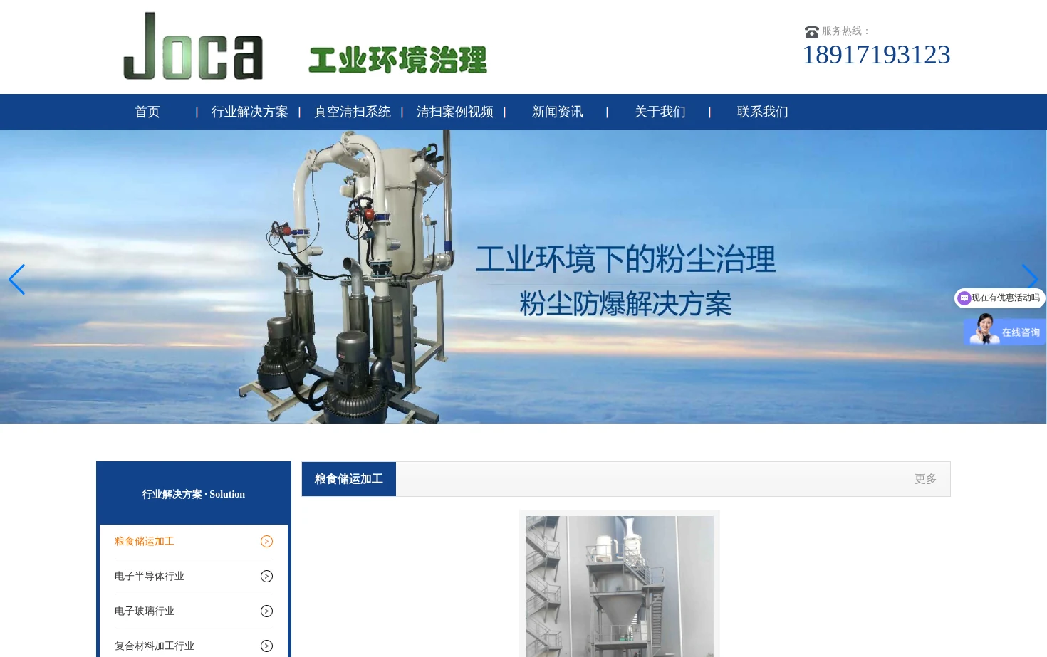 上海乔卡环保科技有限公司 页面快照